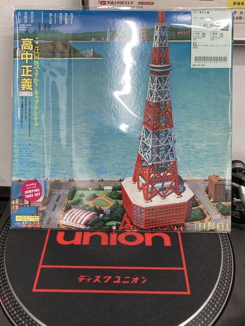 2025年9/15(月) 新着中古品入荷情報 高中正義などLP145点ほど入荷
