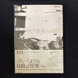 80年代日本のパンク/ニューウェーヴ＞ミニコミ/書籍/パンフ 大放出