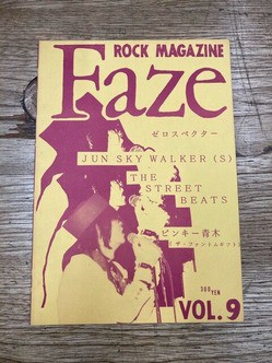 本 ユーロロック系ミニコミ RIZHOME創刊号 / 北村昌士インタビュー他