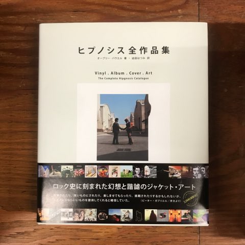 稀少!!】イギリスのデザイン・アートグループ”ヒプノシス”、アート