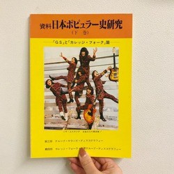 60年代総合音楽雑誌GS &POPS なんば9〜12（計4冊） 60年代総合音楽雑誌
