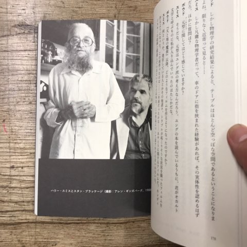 ハリー・スミスは語る 音楽/映画/人類学/魔術」入荷!! : ディスク