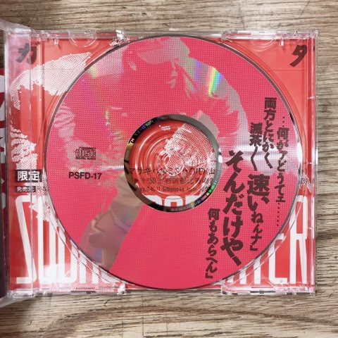 2022/10/8(水）【廃盤】ガセネタ「SOONER OR LATER」入荷