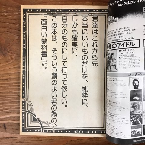 THE YELLOW MONKEY ザ・イエロー・モンキー OUR FAVORITE BEST