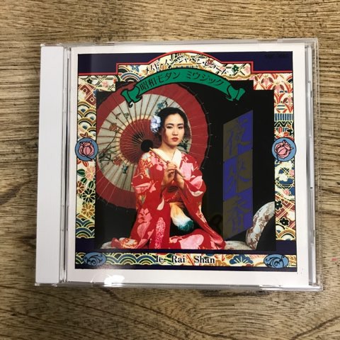 未開封品多数!】日本人プログレ稀少盤まとめて入荷しました