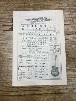 本 ユーロロック系ミニコミ RIZHOME創刊号 / 北村昌士インタビュー他