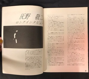 日本のロック】ZINE/ミニコミ12冊まとめて入荷!!! : ディスク