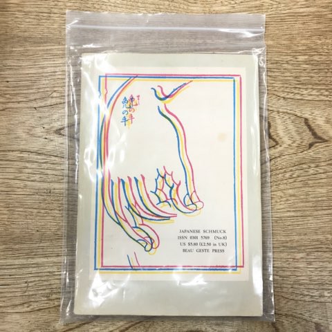 フルクサスメンバー寄稿!!】アートブック「JAPANESE SCHMUCH