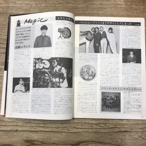 Yahoo!オークション - 月刊ロックステディ STEADY 1980 LIZARD P