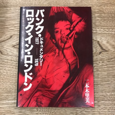 パンク・ロック・イン・ロンドン ドキュメンタリー1977-1979