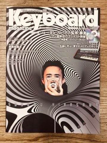平沢進ファンクラブ会報誌『GREEN NERVE』Vol.28～46他 : ディスクユニオンシネマ館・ブックユニオン新宿