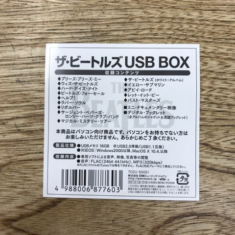 ザ・ビートルズUSB BOX」入荷しました!! : ディスクユニオンシネマ館