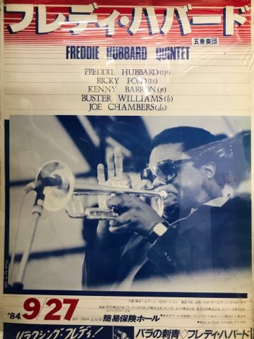 ビル・エヴァンス幻の来日公演ポスター含むJAZZ系ポスター7点入荷