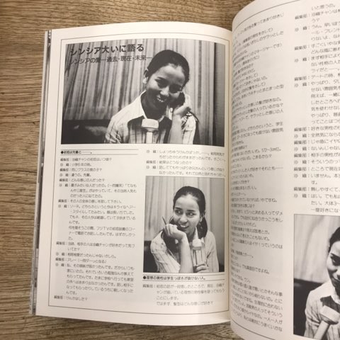 南沙織】パンフレット、写真集＋スコア入荷!! : ディスクユニオン