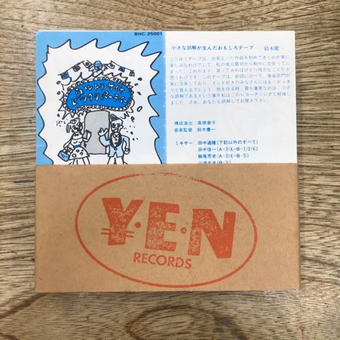 2022/11/1(火）「YEN BOX VOL.1」入荷しました!! : ディスクユニオン