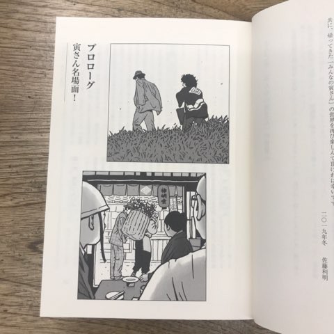 映画「男はつらいよ」シリーズDVD、ドラマ「少年寅次郎」など