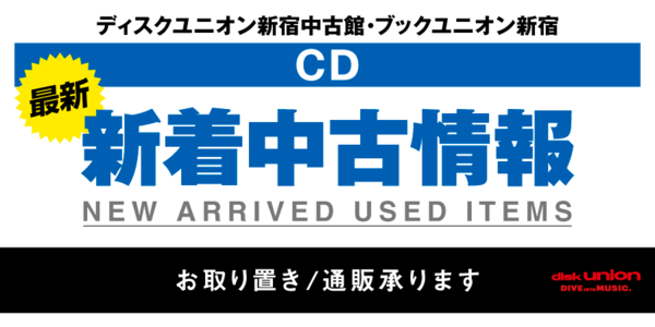 2022/11/9(月) 新着中古リスト (CD) : ディスクユニオンシネマ館