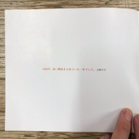 2022/11/14（月）【廃盤】YMOライブ盤CD2点入荷しました!! : ディスク