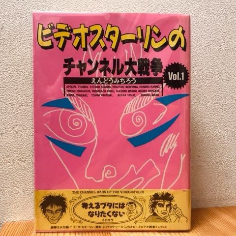 PUNK雑誌/書籍まとめて入荷！DOLL,GREASE UP,BOLLOCKS,MOBSPROOF等 : ディスクユニオンシネマ館・ブックユニオン新宿