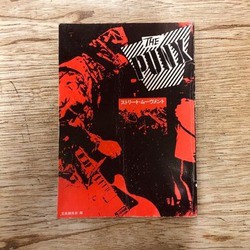 PUNK本入荷「THE PUNX ストリート・ムーヴメント」「クラッシュ