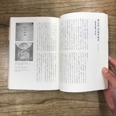 実験音楽ディスクガイド「エクスペリメンタル・ミュージック」入荷