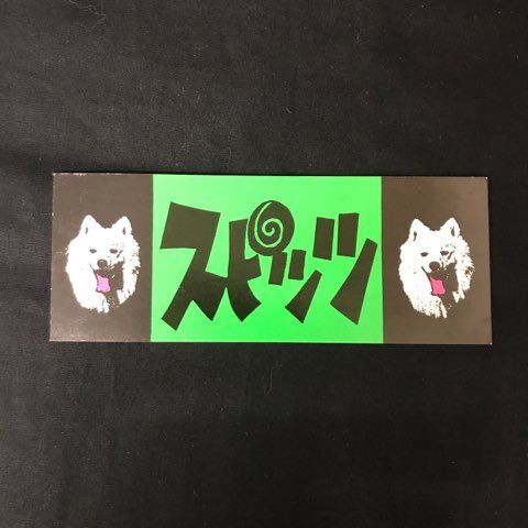 スピッツ CD 27枚セット　まとめ売り　ステッカー インディーズ期】スピッツ稀少ステッカー2点まとめて入荷!! : ディスク