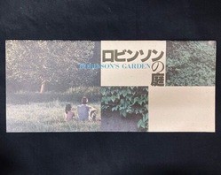 80年代日本のパンク/ニューウェーヴ＞ミニコミ/書籍/パンフ 大