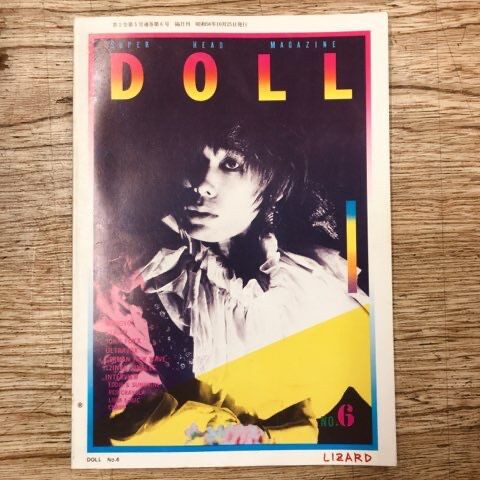 雑誌DOLL no.26 1986年 古いDOLLの話（No.11〜20）｜たつろー