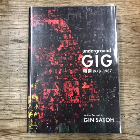 写真集「underground GIG 東京 1978-1987」佐藤ジン 入荷 