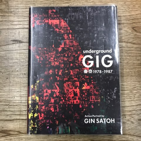 写真集「underground GIG 東京 1978-1987」佐藤ジン 入荷