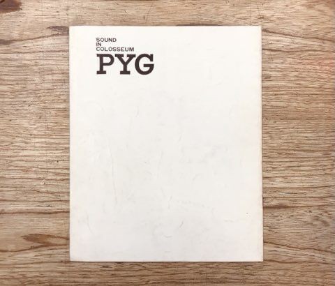 PYG SOUND IN COLOSSEUM 沢田研二 SOLD OUT!! PYG 1971年野外コンサート「SOUND IN COLOSSEUM