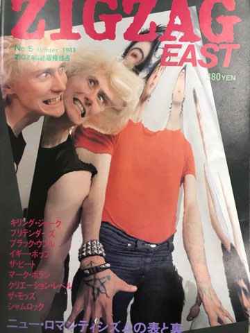 1/5(木)『ZIGZAG EAST』創刊0号~10号 : ディスクユニオンシネマ 1/5(木)『ZIGZAG EAST』創刊0号~10号 : ディスクユニオンシネマ