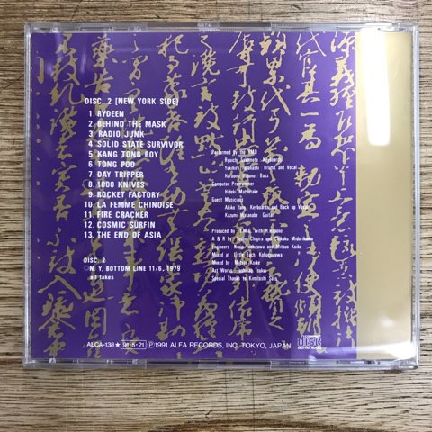 2022/11/14（月）【廃盤】YMOライブ盤CD2点入荷しました