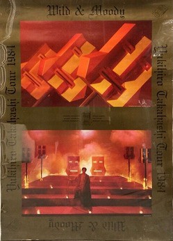 2025年最新】ymo ポスターの人気アイテム - メルカリ