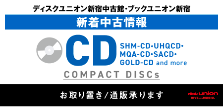 新着中古入荷リスト (CD) : ディスクユニオンシネマ館・ブックユニオン新宿