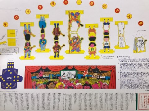 超特大ジャケット】遠藤賢司バンド「史上最長寿のロックンローラー