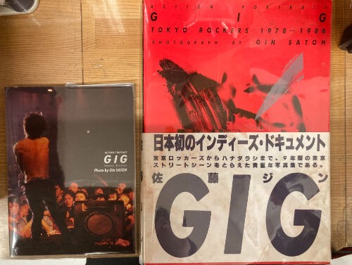 佐藤ジン写真集『GIG』+『GIG Koenji Edition』 : ディスクユニオンシネマ館・ブックユニオン新宿