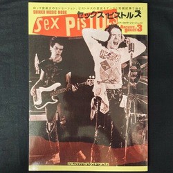 SOLDOUT!!＜SEX PISTOLS＞関連書籍13点 「SEX PISTOLS FILE」初版など :  ディスクユニオンシネマ館・ブックユニオン新宿