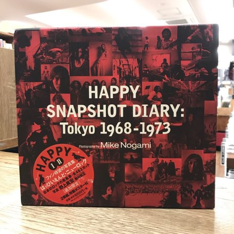 写真集「HAPPY SNAP SHOT DIARY Tokyo 1968-1973」入荷!! : ディスク