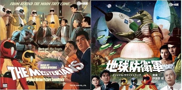 CINEMA-KANレーベル】【ディスクユニオン特典あり】伊福部昭『地球防衛軍』2024年5月22日発売 :  ディスクユニオンシネマ館・ブックユニオン新宿