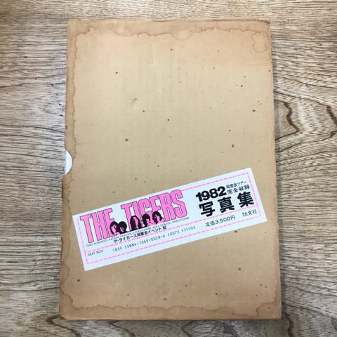 THE TIGERS 1982同窓会ツアー完全収録写真集」入荷!! : ディスク
