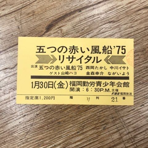 チケット半券入荷！中森明菜カード型カレンダーや松田聖子ブロマイドも 