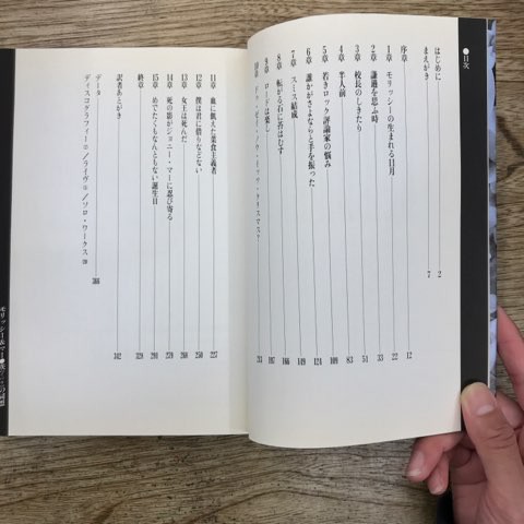 the Smiths モリッシー　ジョニーマー　本 The Smiths/Morrissey自伝やディスクガイドなどまとめて入荷