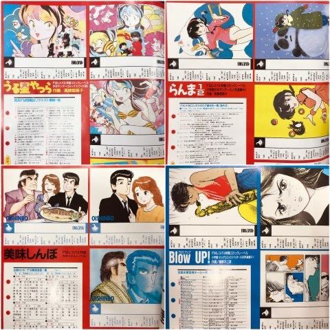 FMレコパル大量入荷！1989年～1990年まで約40点 : ディスクユニオンシネマ館・ブックユニオン新宿