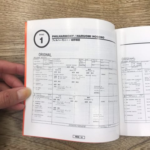 2022/11/1(火）「YEN BOX VOL.1」入荷しました!! : ディスクユニオン