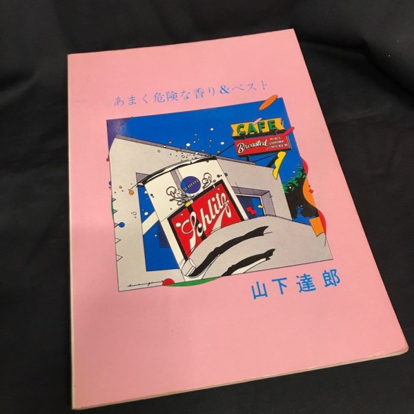 山下達郎 バンドスコア 入荷！ : ディスクユニオンシネマ館