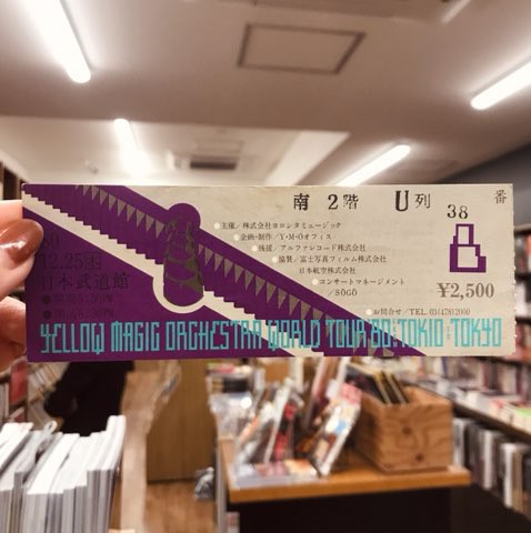 チケット半券「YMO WORLD TOUR '80 FROM 