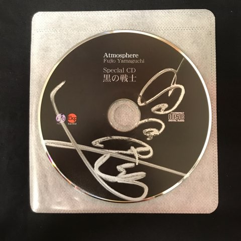 山口富士夫　アトモスフィア・ライヴ　CD 未開封新品　村八分 極美品 2LP レア盤 村八分/ライブ レコード 山口富士夫