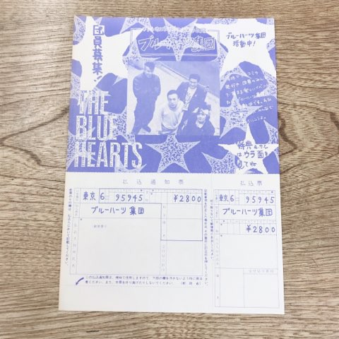 2022/10/19(水）矢沢永吉・渡辺満里奈チケット半券、ゆらゆら帝国