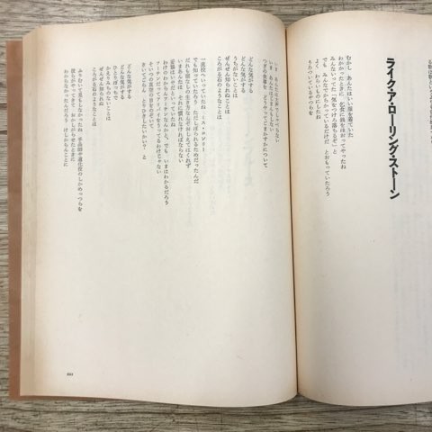 ボブ・ディラン全詩集」入荷 : ディスクユニオンシネマ館